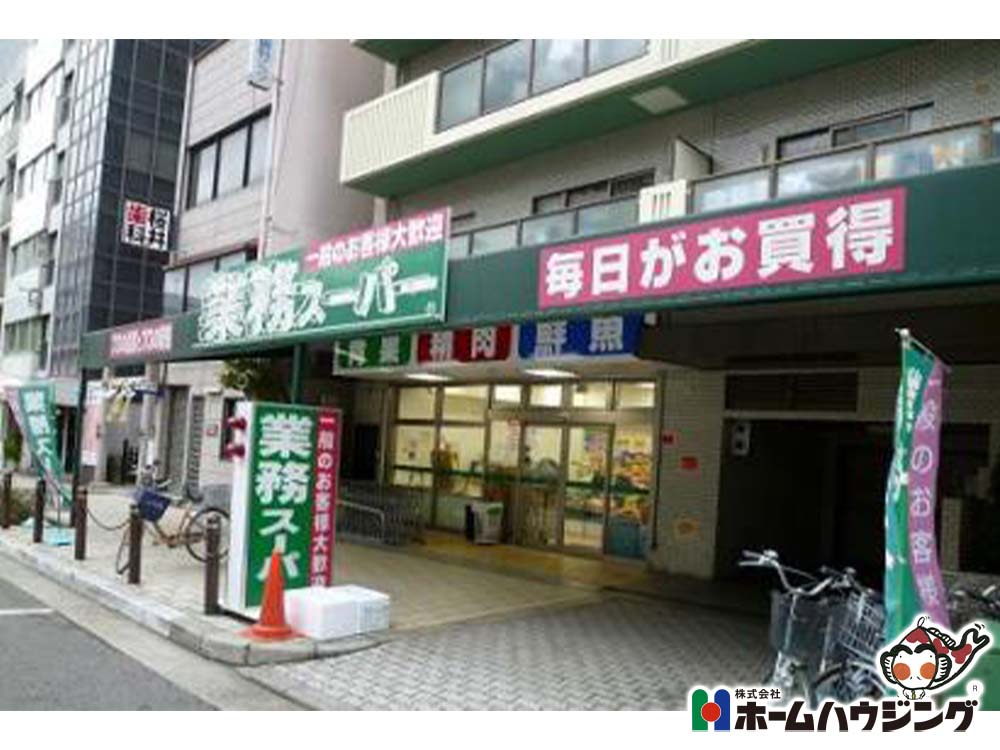 Gyomu Super Sakaisuji-Hommachi Store